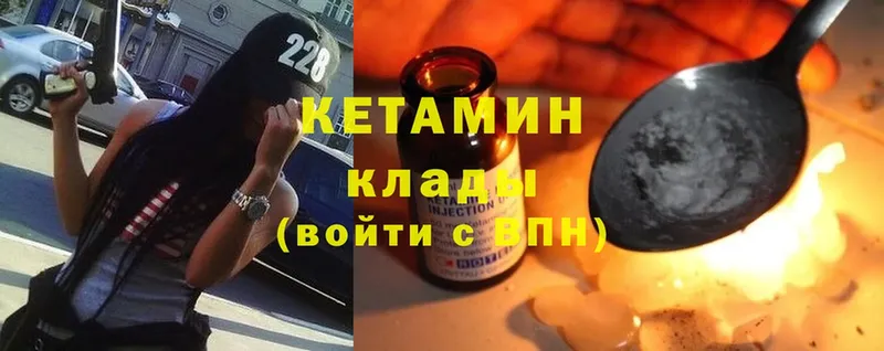 где найти наркотики  Заволжье  КЕТАМИН ketamine 